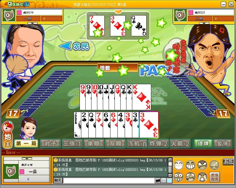 超凡国际APP流畅体验功能